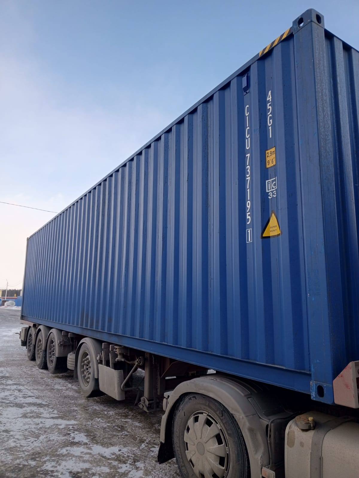 Морской контейнер CICU7371951